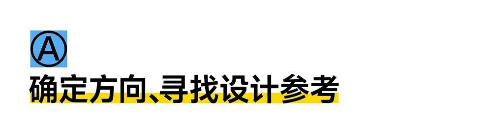 如何打造品牌视觉符号？-广告人干货库