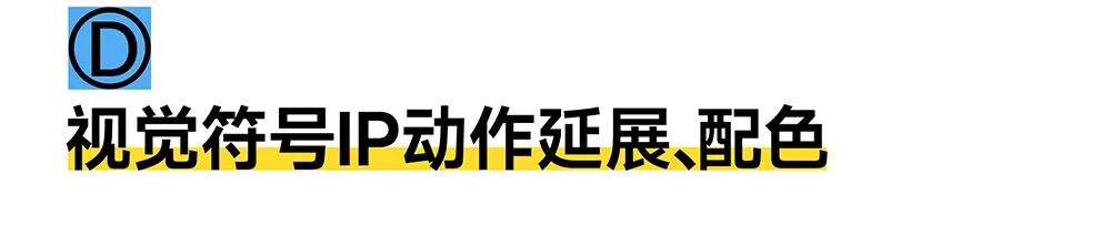 如何打造品牌视觉符号？-广告人干货库