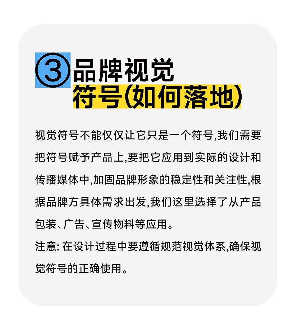 如何打造品牌视觉符号？-广告人干货库