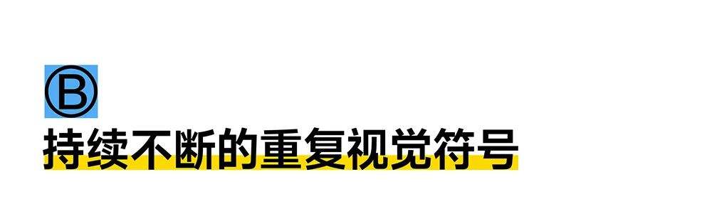 如何打造品牌视觉符号？-广告人干货库