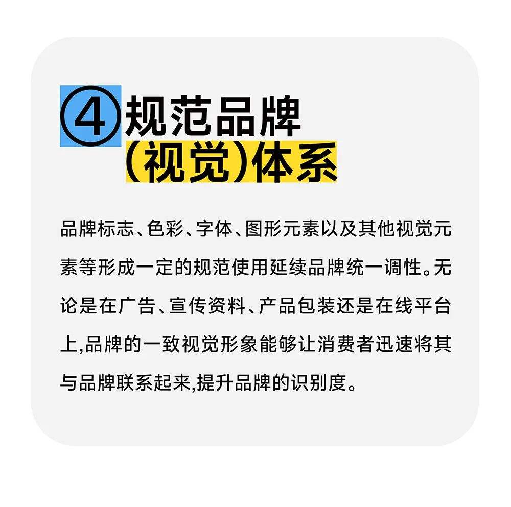 如何打造品牌视觉符号？-广告人干货库