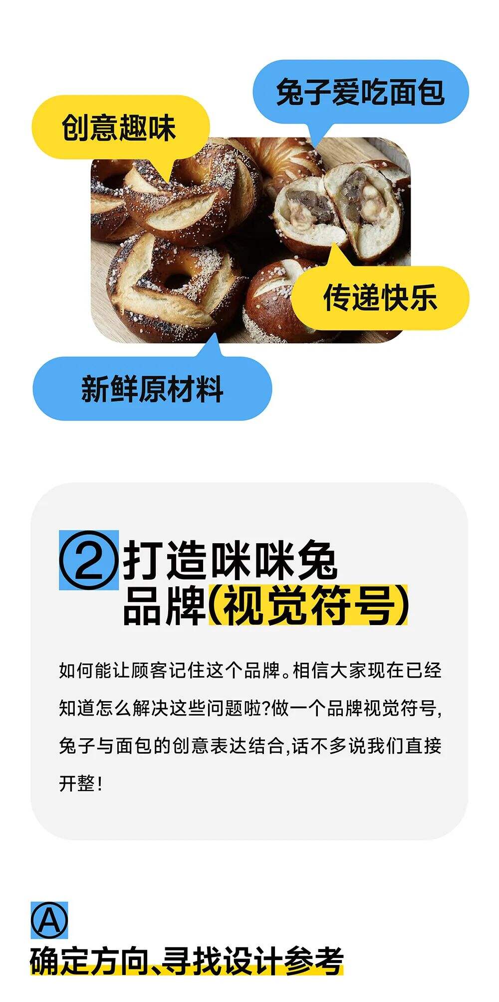 如何打造品牌视觉符号？-广告人干货库