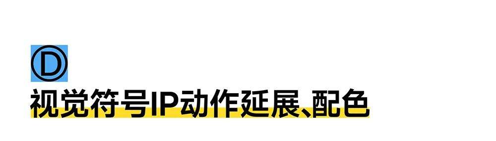 如何打造品牌视觉符号？-广告人干货库