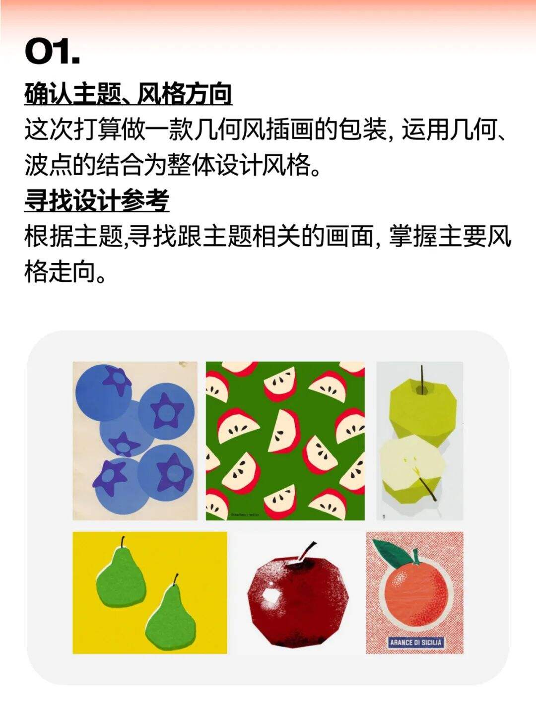 包装设计没思路？4招教你搞定！-广告人干货库