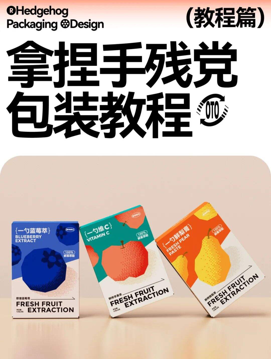 包装设计没思路？4招教你搞定！-广告人干货库