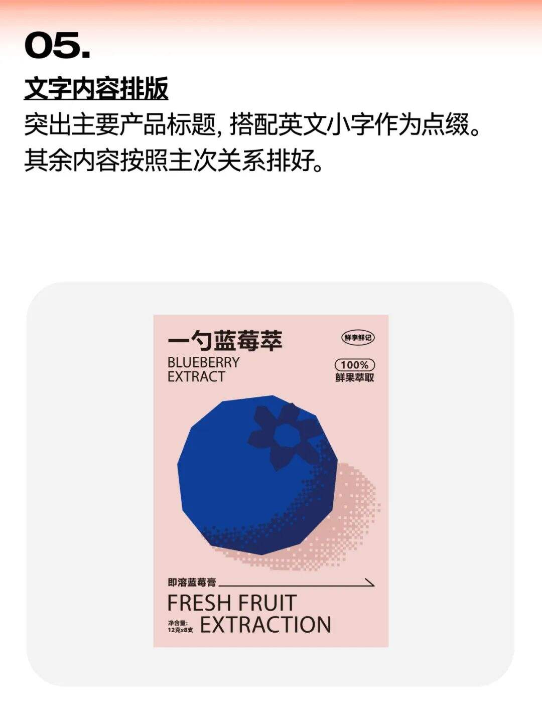 包装设计没思路？4招教你搞定！-广告人干货库