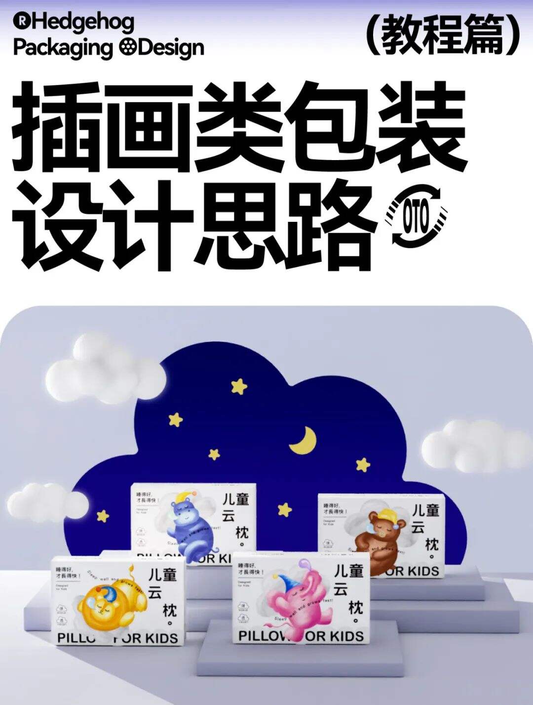 包装设计没思路？4招教你搞定！-广告人干货库