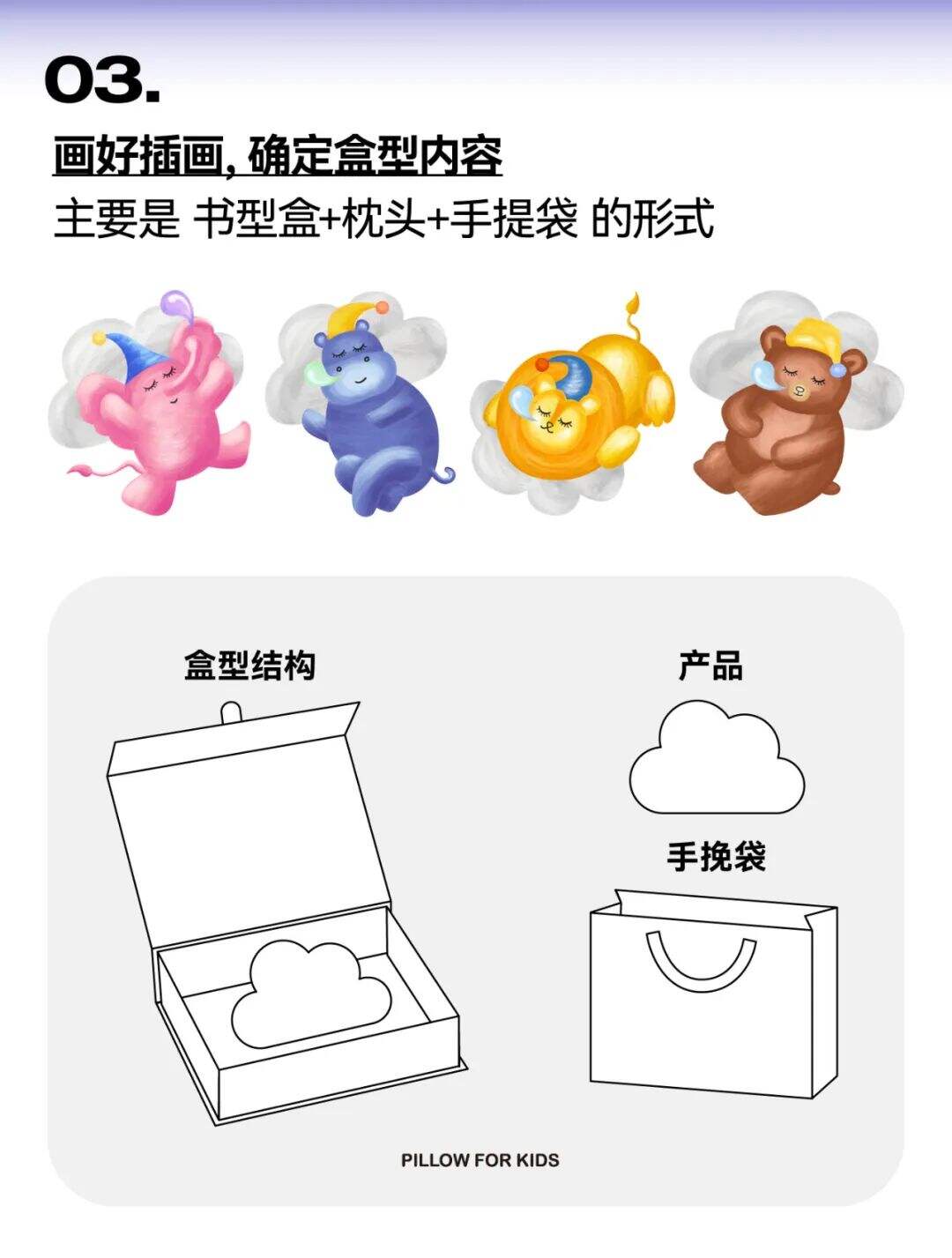包装设计没思路？4招教你搞定！-广告人干货库