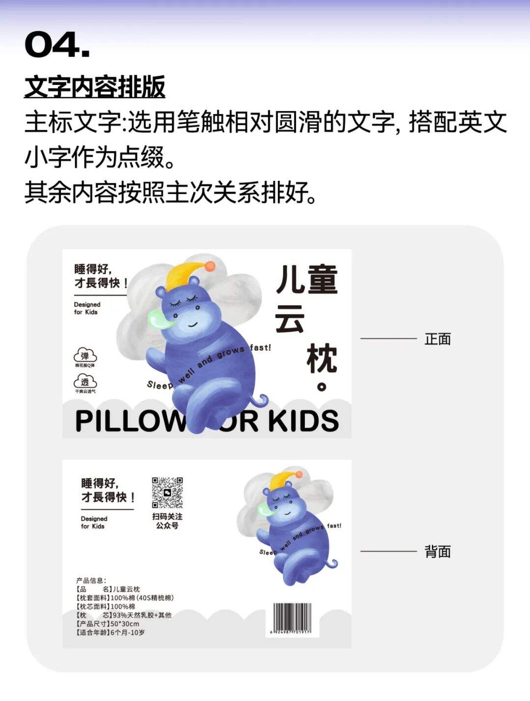 包装设计没思路？4招教你搞定！-广告人干货库