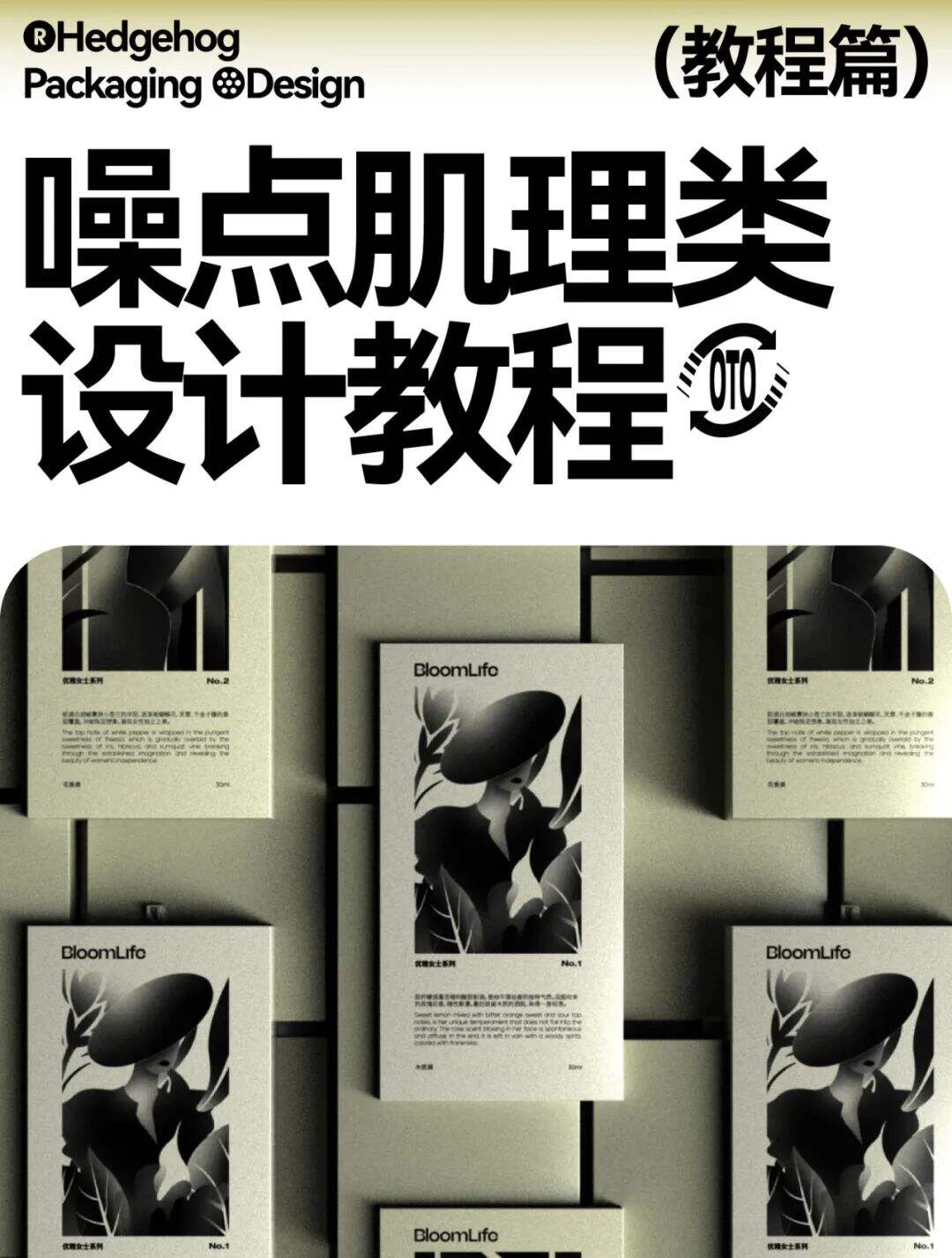 包装设计没思路？4招教你搞定！-广告人干货库