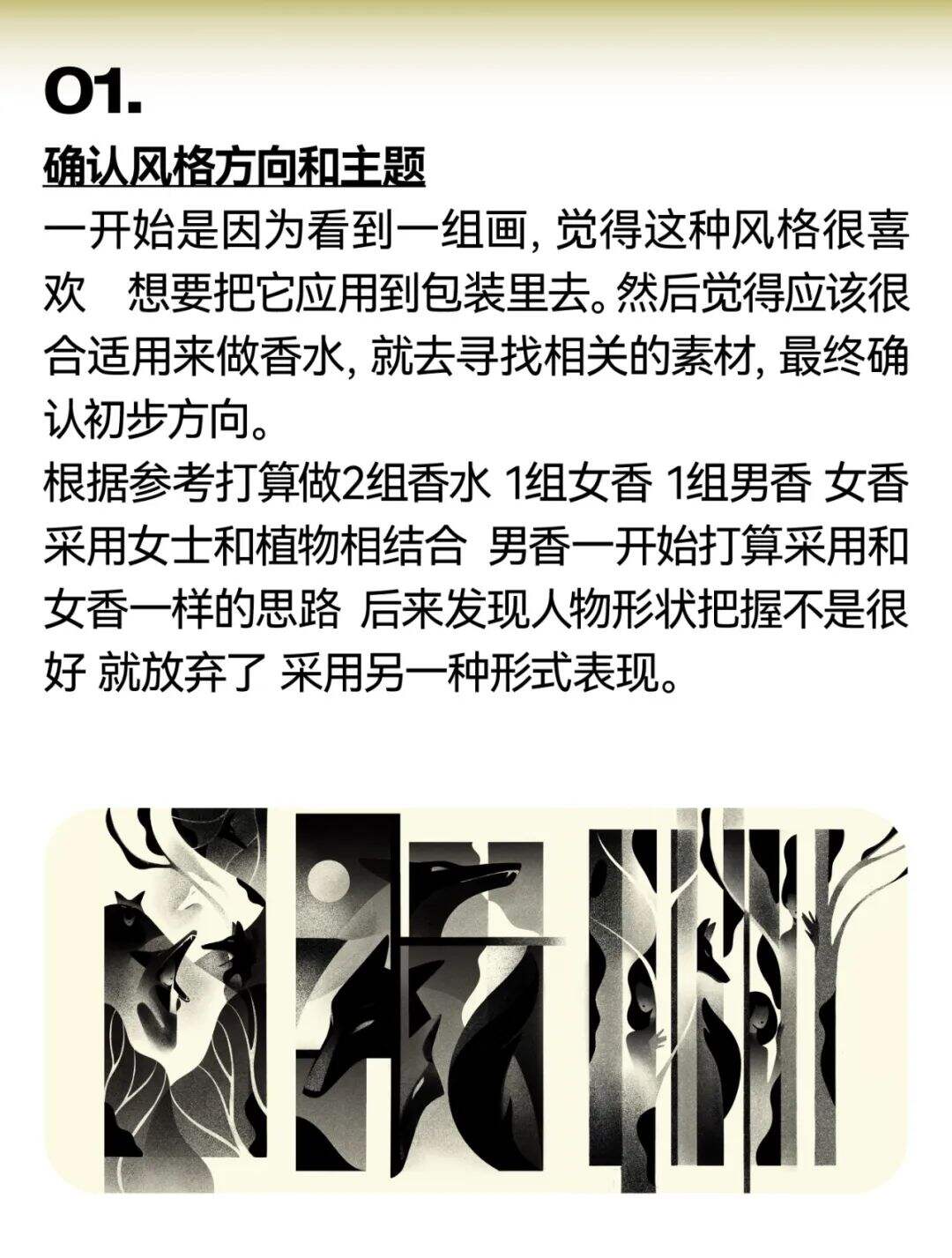 包装设计没思路？4招教你搞定！-广告人干货库