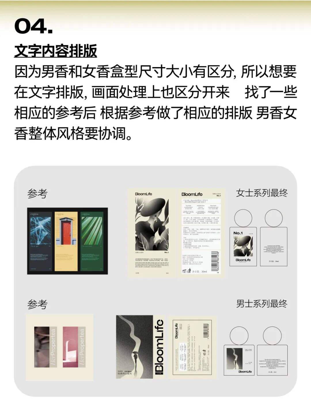 包装设计没思路？4招教你搞定！-广告人干货库