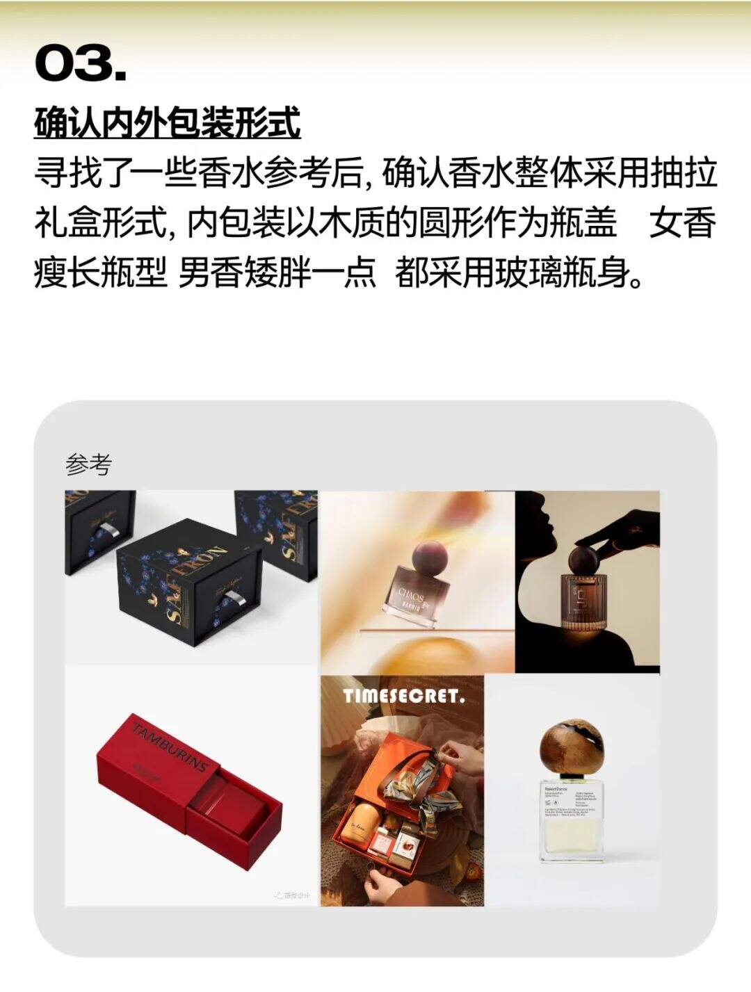 包装设计没思路？4招教你搞定！-广告人干货库