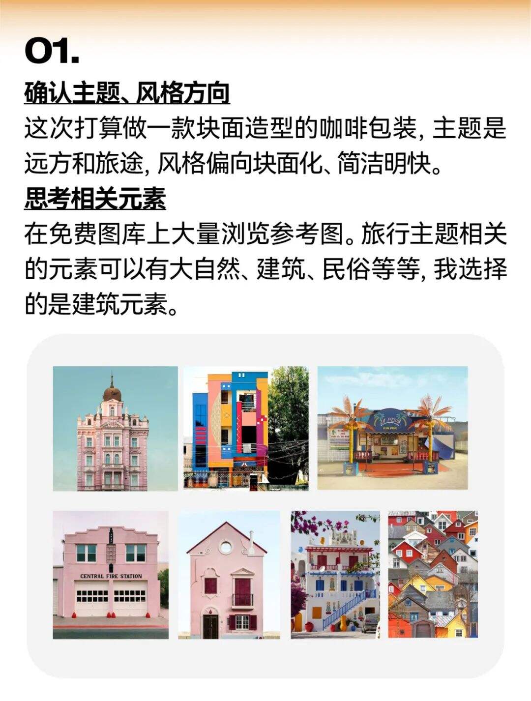 包装设计没思路？4招教你搞定！-广告人干货库