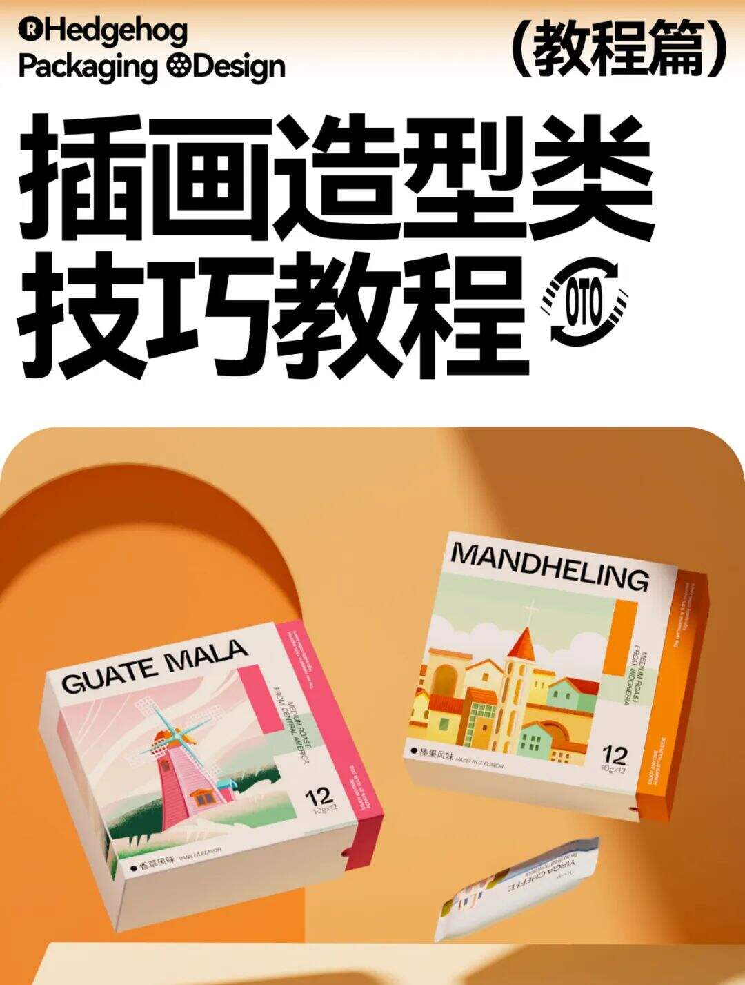 包装设计没思路？4招教你搞定！-广告人干货库