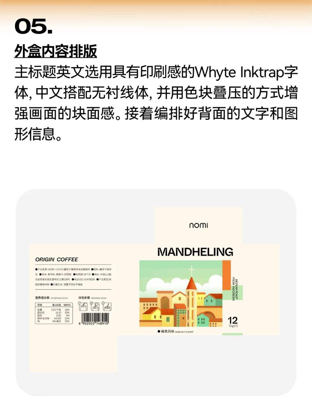 包装设计没思路？4招教你搞定！-广告人干货库