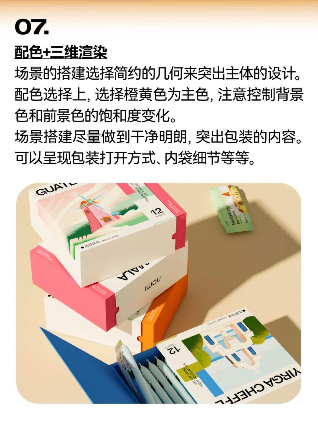 包装设计没思路？4招教你搞定！-广告人干货库
