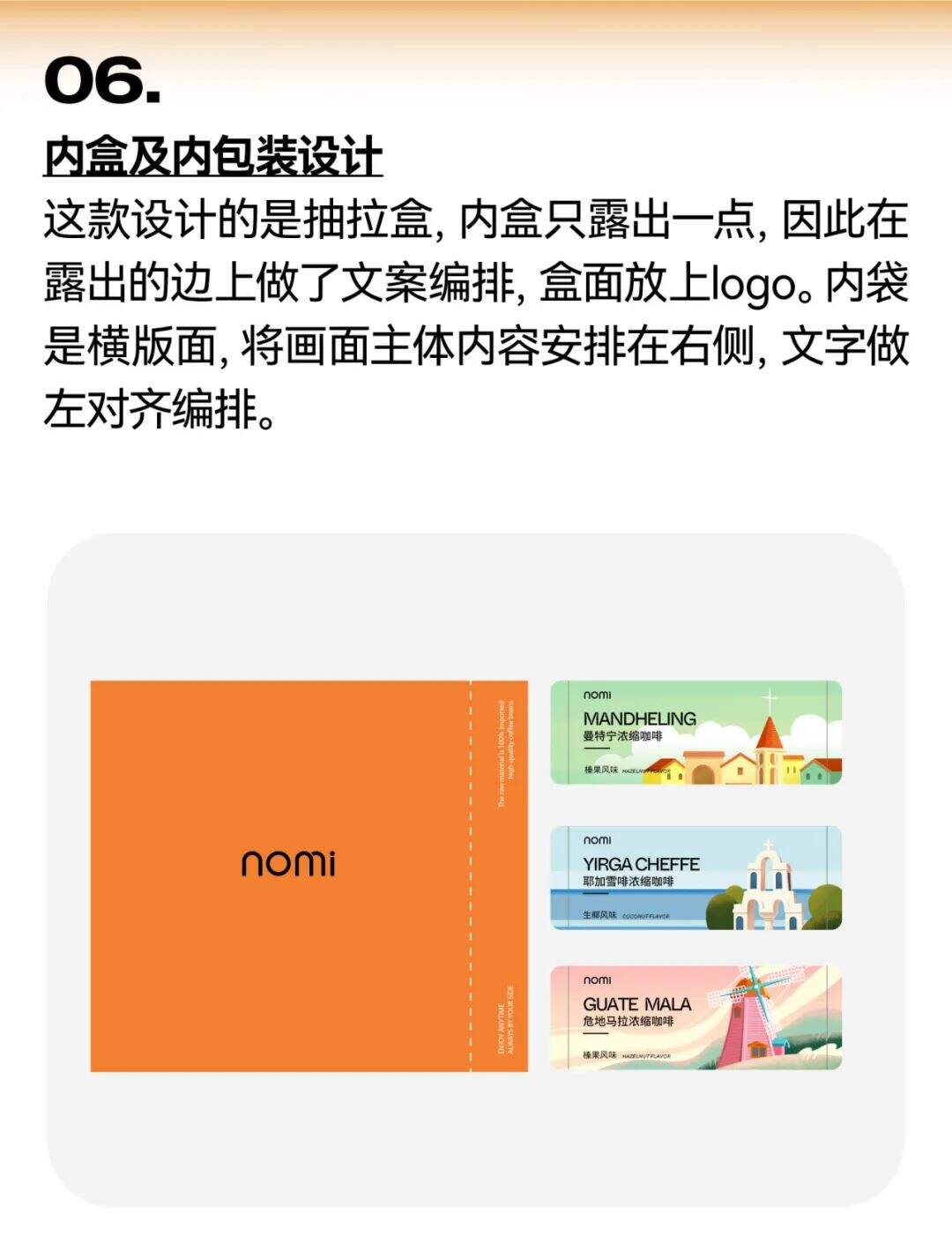 包装设计没思路？4招教你搞定！-广告人干货库