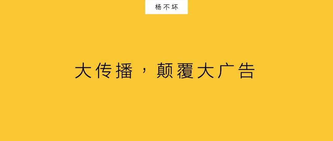 广告人干货库 大传播,颠覆大广告-广告人干货库