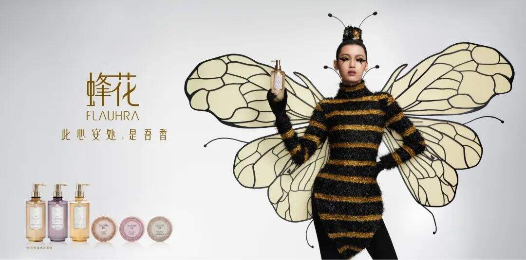 广告人干货库 蜂花:心中有花的女子,会找到属于自己的香-广告人干货库
