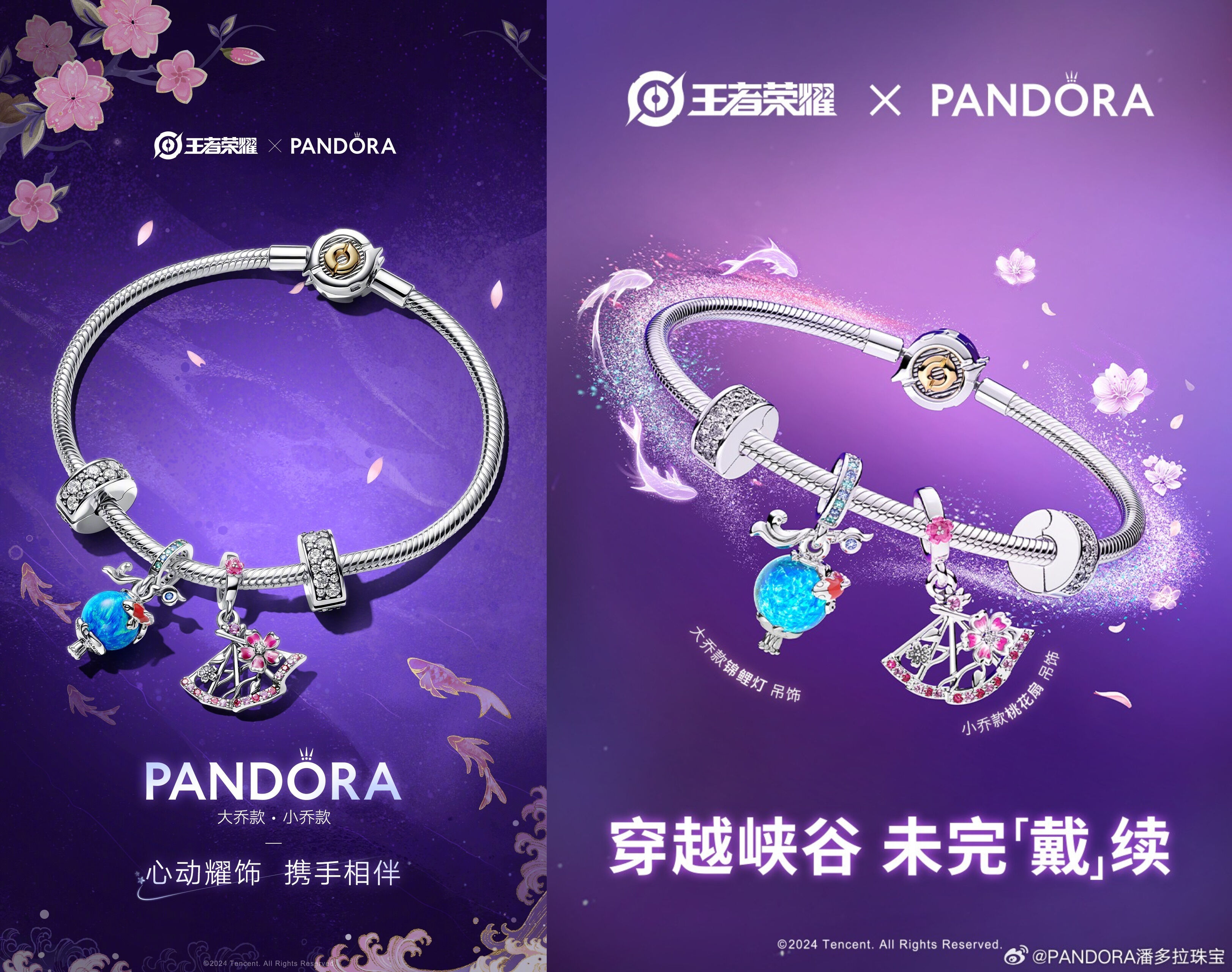王者荣耀 × 潘多拉梦幻联动，让故事未完戴续-广告人干货库
