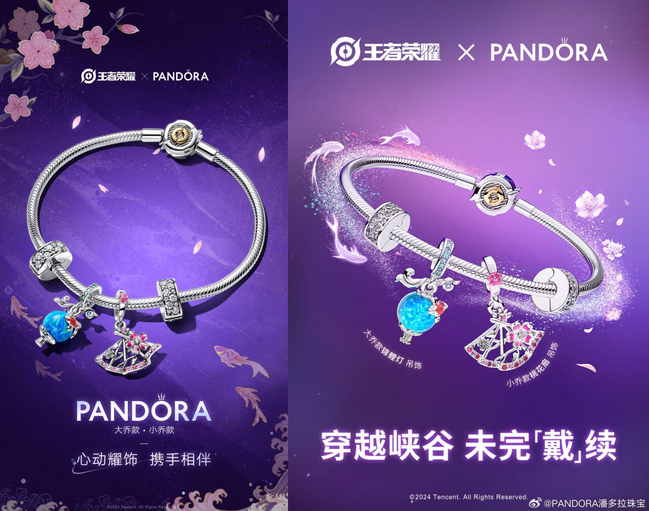 王者荣耀 × 潘多拉梦幻联动，让故事未完戴续-广告人干货库