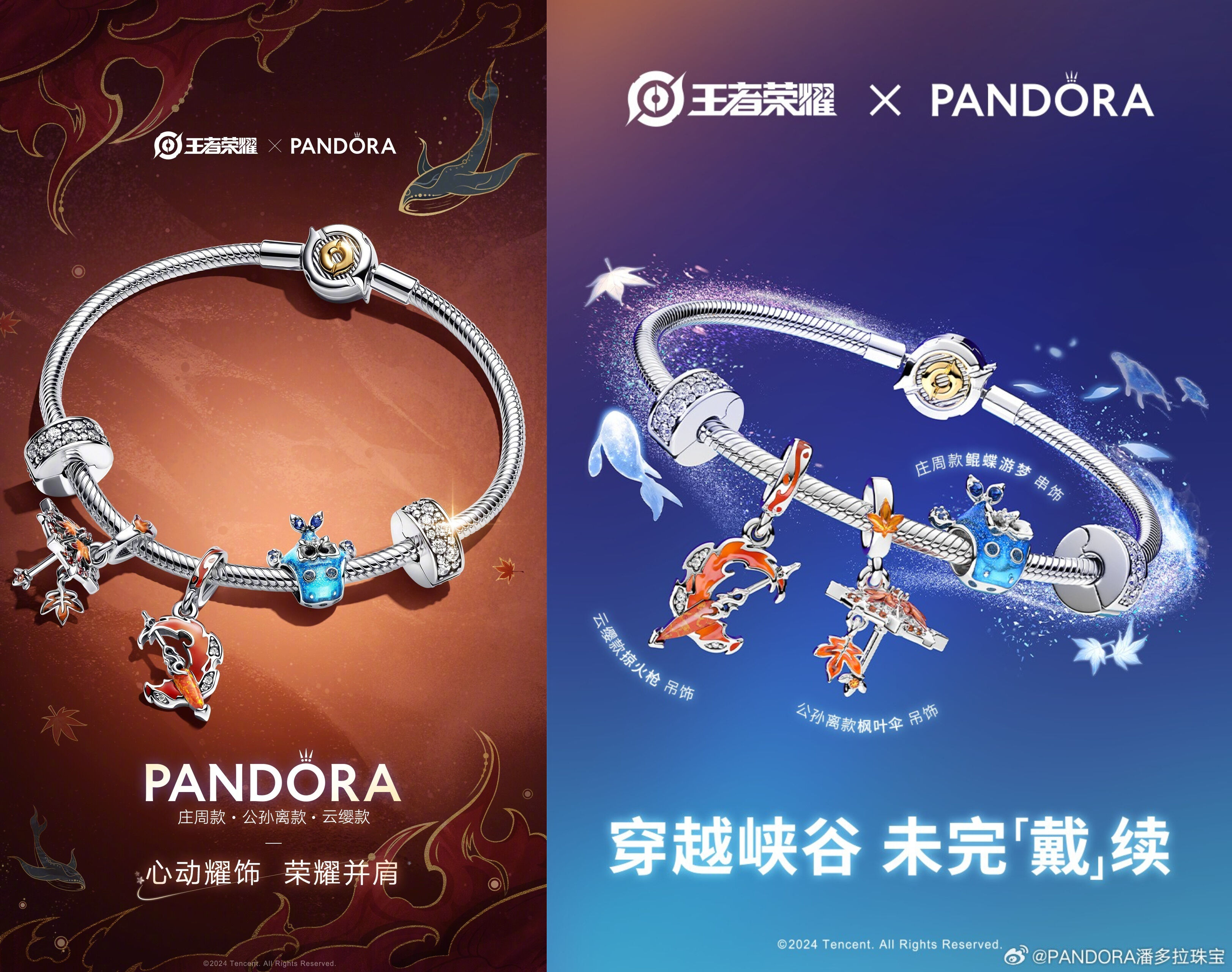 王者荣耀 × 潘多拉梦幻联动，让故事未完戴续-广告人干货库