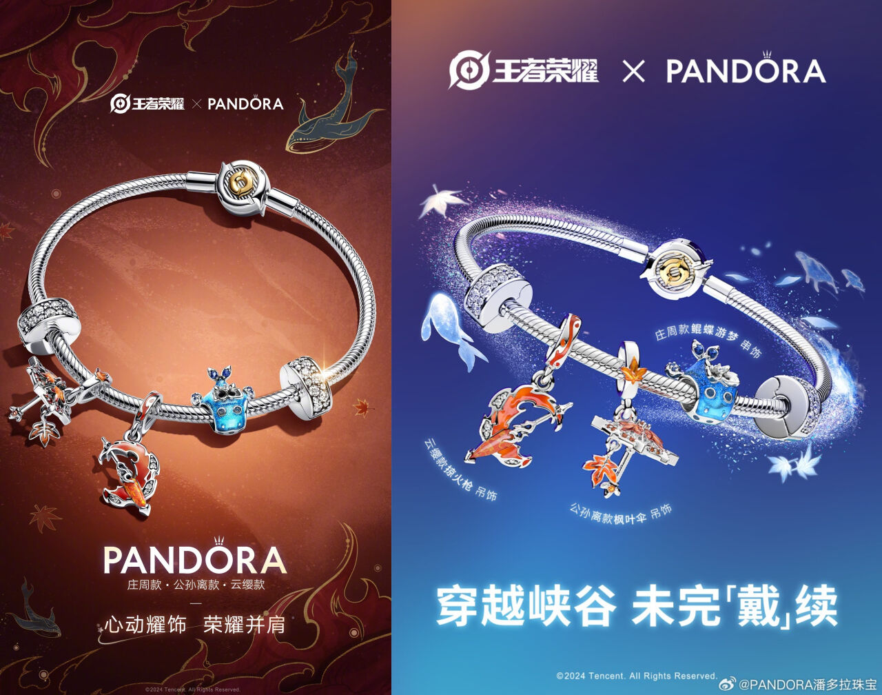 王者荣耀 × 潘多拉梦幻联动，让故事未完戴续-广告人干货库