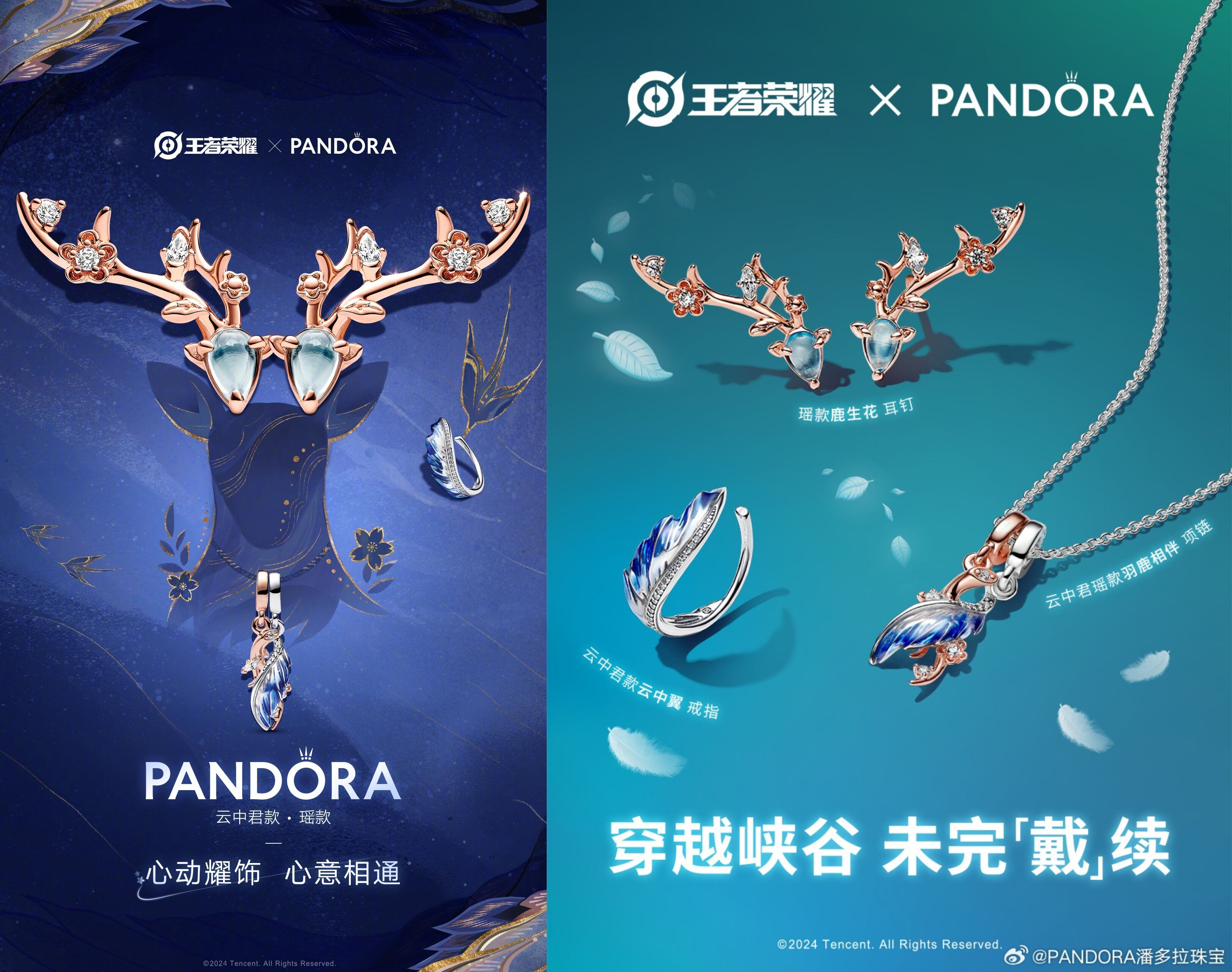 王者荣耀 × 潘多拉梦幻联动，让故事未完戴续-广告人干货库