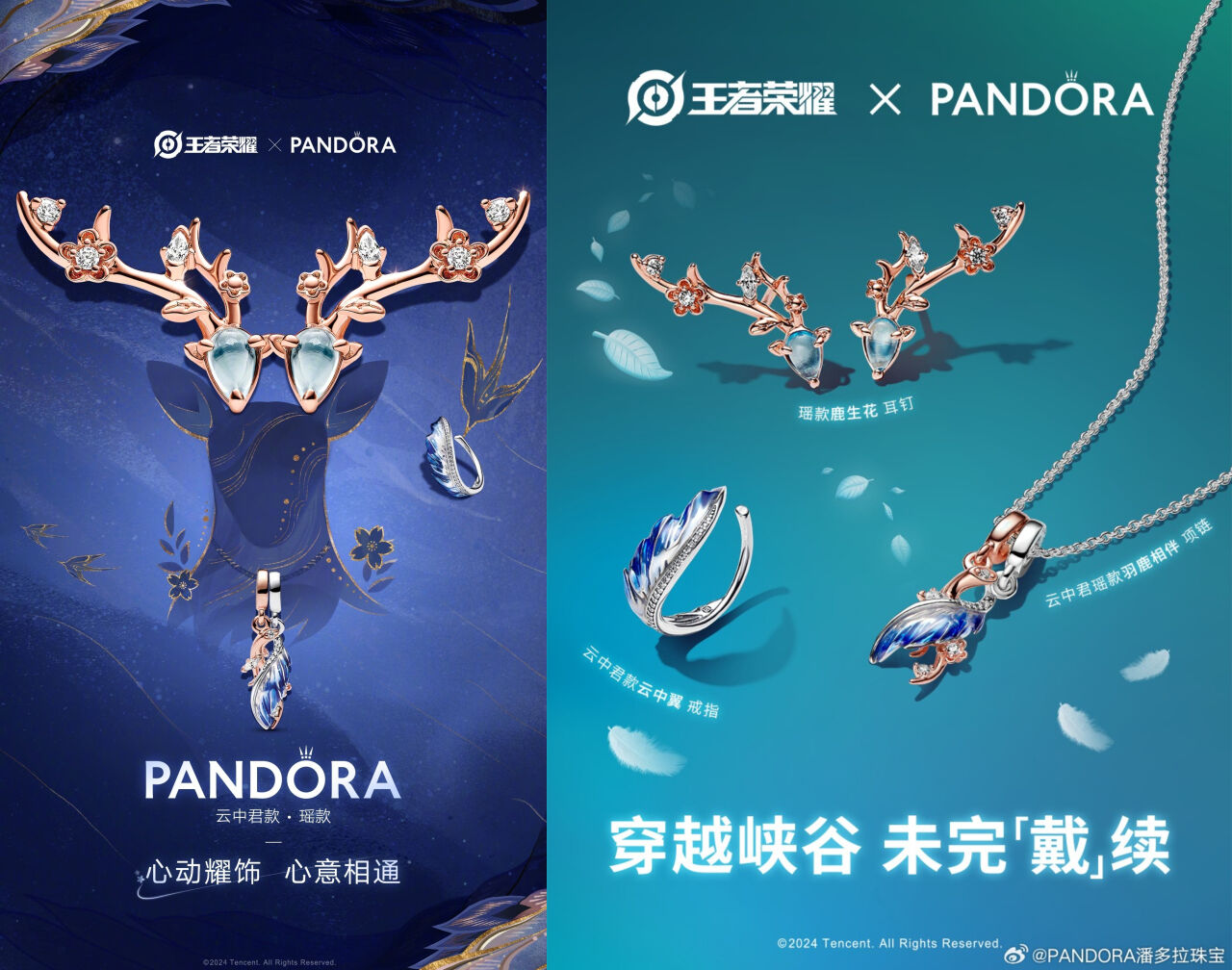 王者荣耀 × 潘多拉梦幻联动，让故事未完戴续-广告人干货库