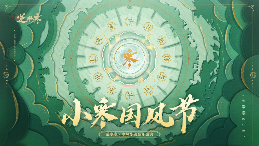 广告人干货库 微梦X逆水寒|引爆年轻圈层!游戏营销也有“技”可循!-广告人干货库