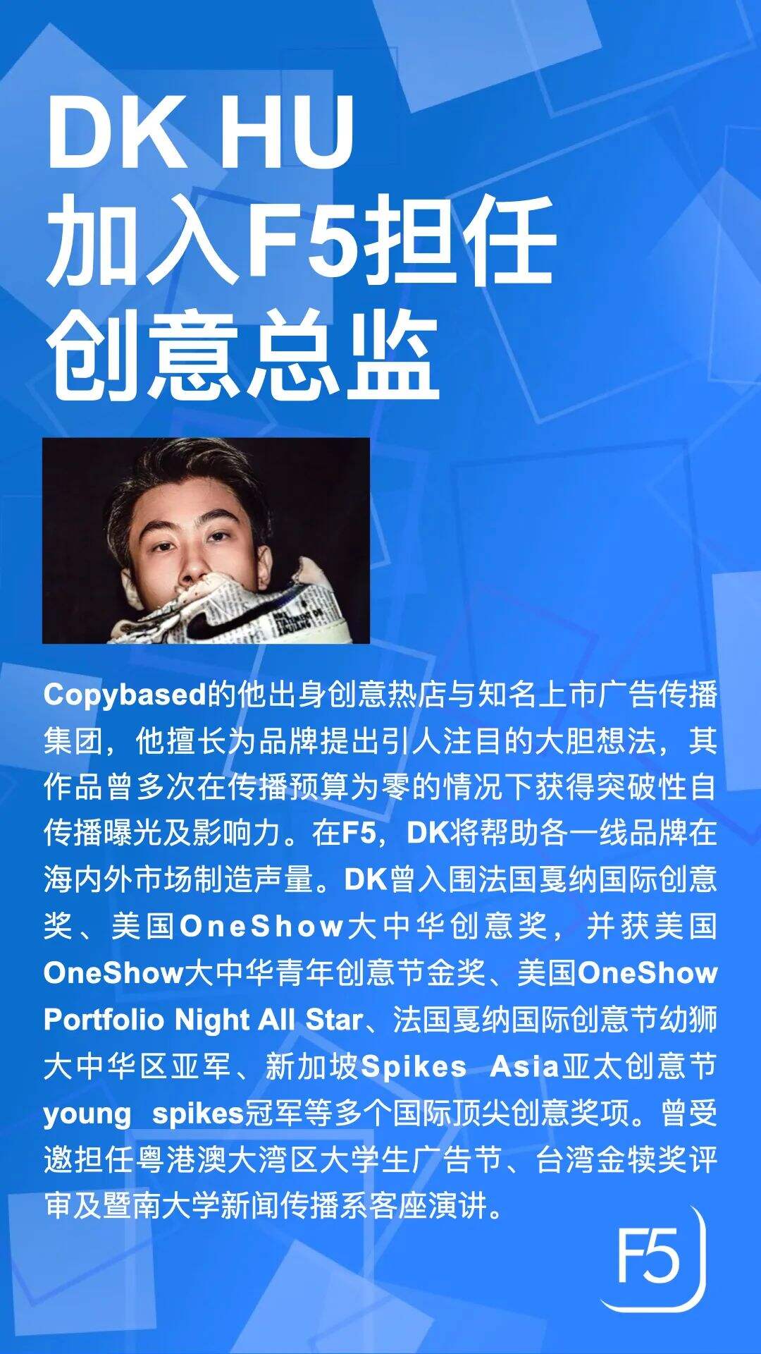 广告人干货库 F5赢得沙特旅游局在华推广业务-广告人干货库