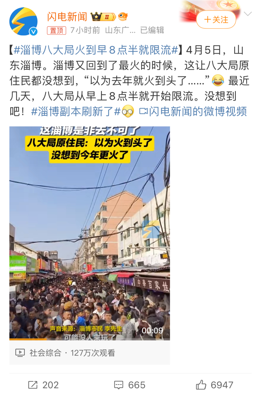 广告人干货库 菜市场才是真的流量密码-广告人干货库