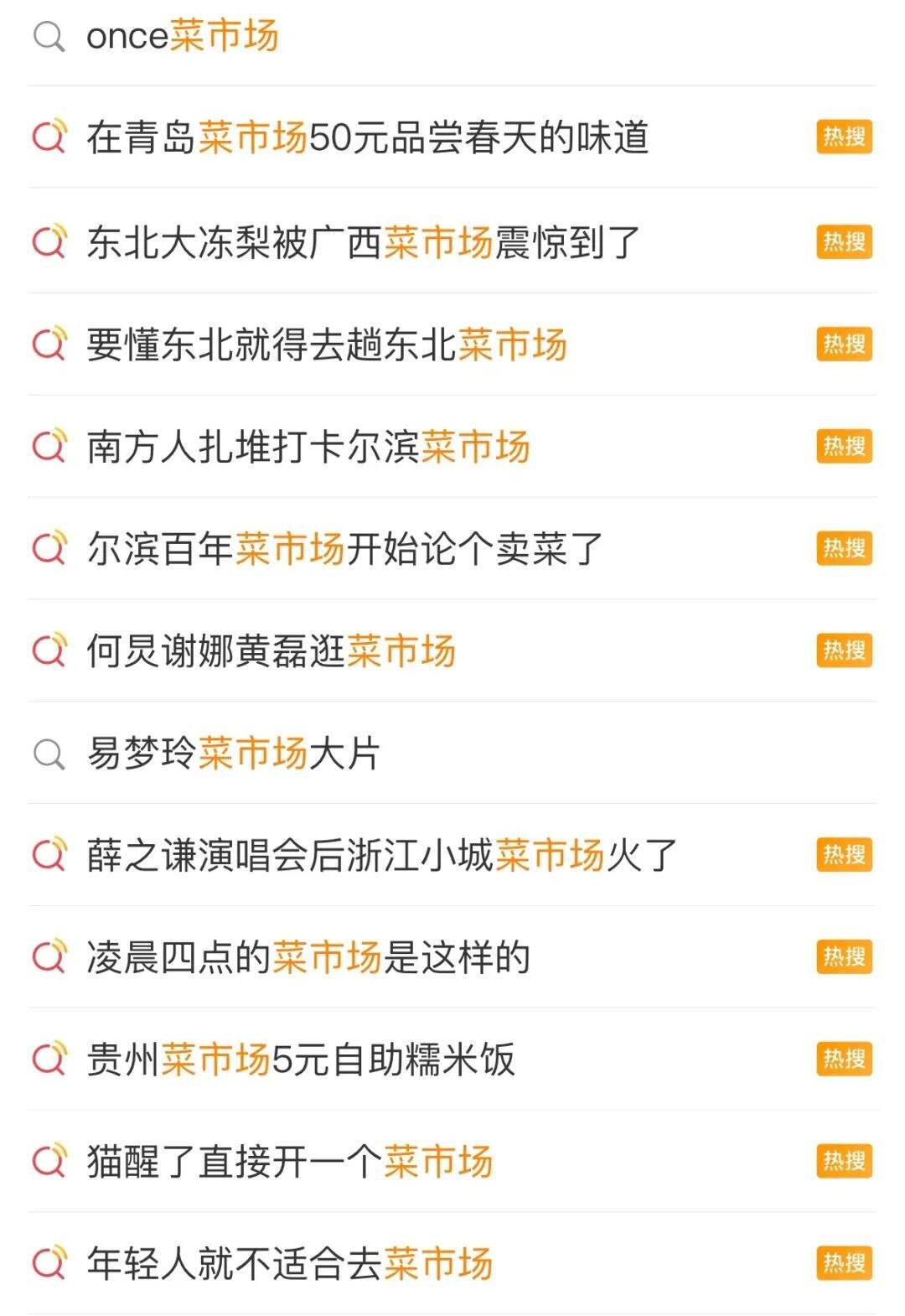 广告人干货库 菜市场才是真的流量密码-广告人干货库