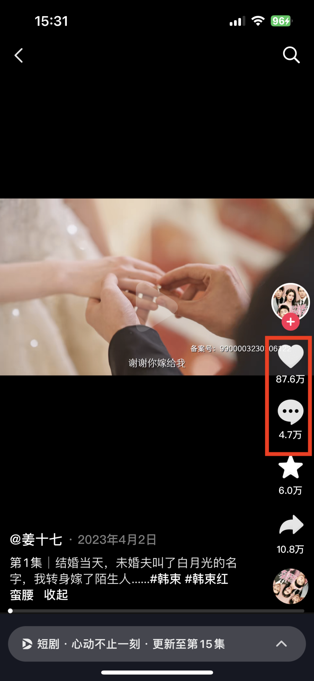 「品牌x短剧」7种常见营销玩法，但这只是一个开始-广告人干货库