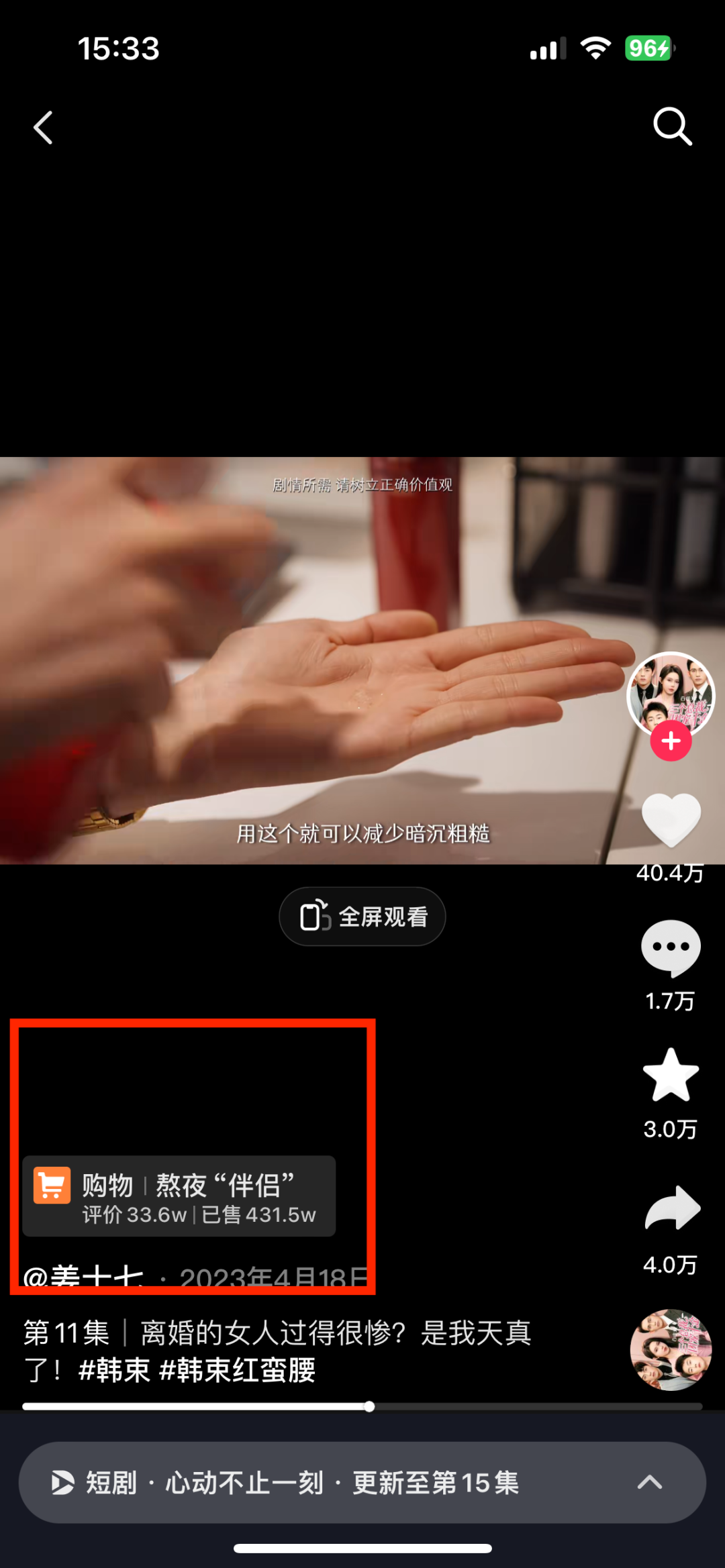 「品牌x短剧」7种常见营销玩法，但这只是一个开始-广告人干货库