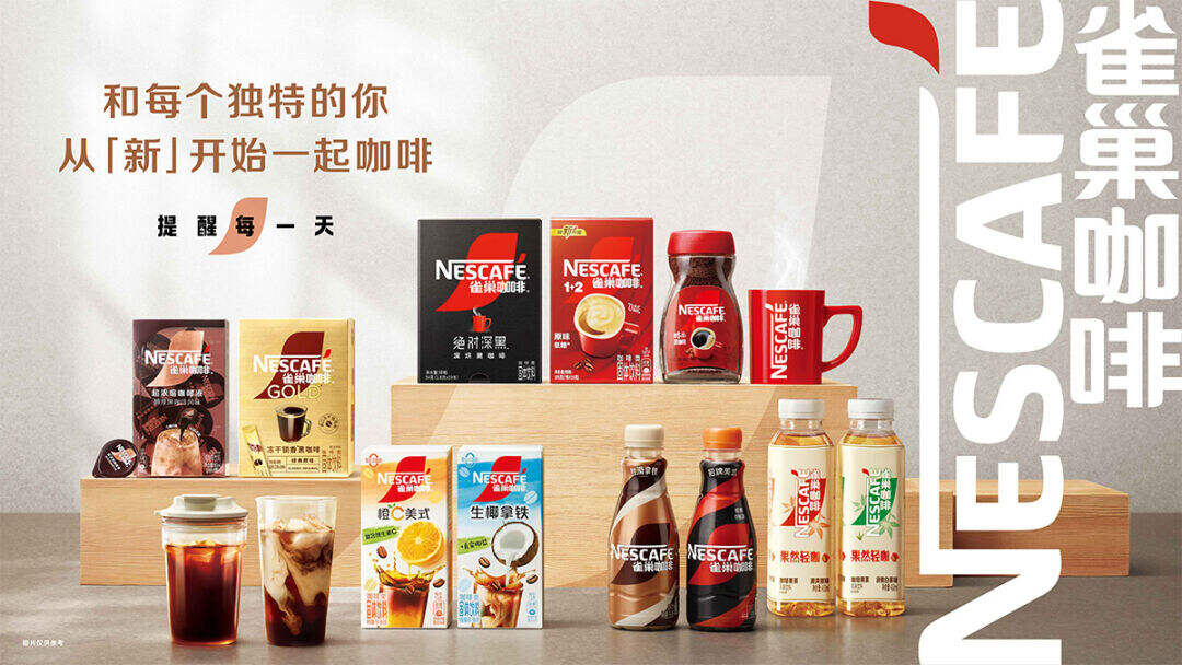 广告人干货库 雀巢咖啡新logo上线,标志性“一抹红”有了新玩法!-广告人干货库