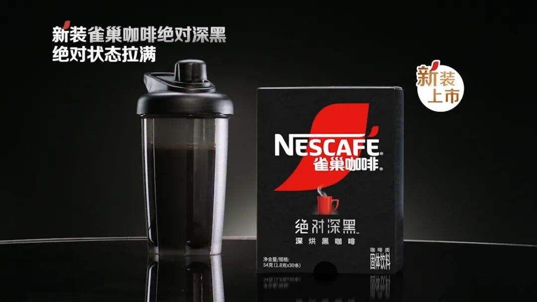 广告人干货库 雀巢咖啡新logo上线,标志性“一抹红”有了新玩法!-广告人干货库