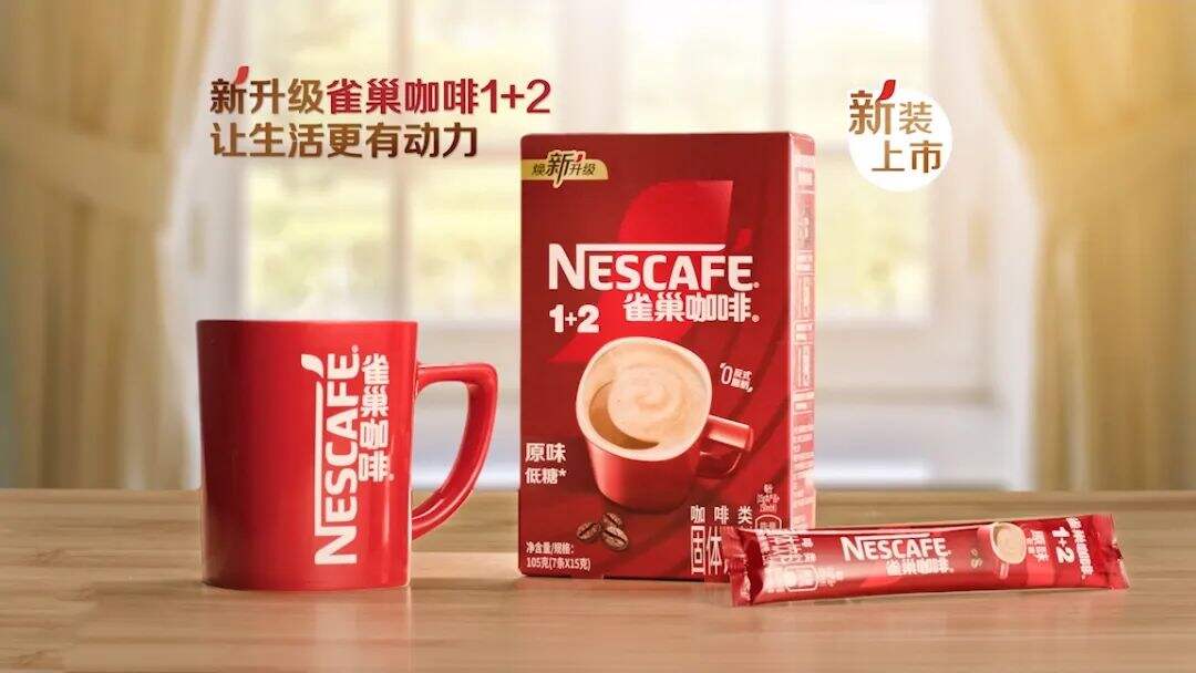 广告人干货库 雀巢咖啡新logo上线,标志性“一抹红”有了新玩法!-广告人干货库