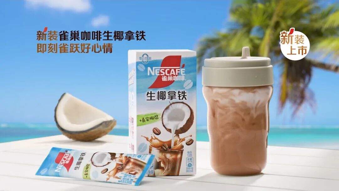 广告人干货库 雀巢咖啡新logo上线,标志性“一抹红”有了新玩法!-广告人干货库
