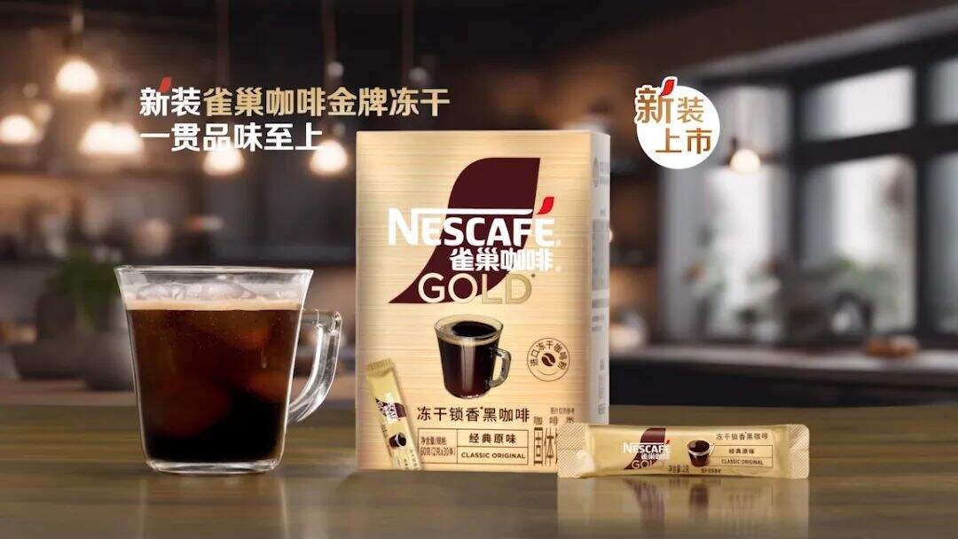 广告人干货库 雀巢咖啡新logo上线,标志性“一抹红”有了新玩法!-广告人干货库