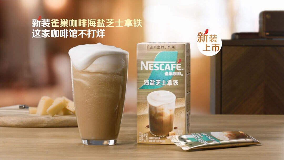 广告人干货库 雀巢咖啡新logo上线,标志性“一抹红”有了新玩法!-广告人干货库
