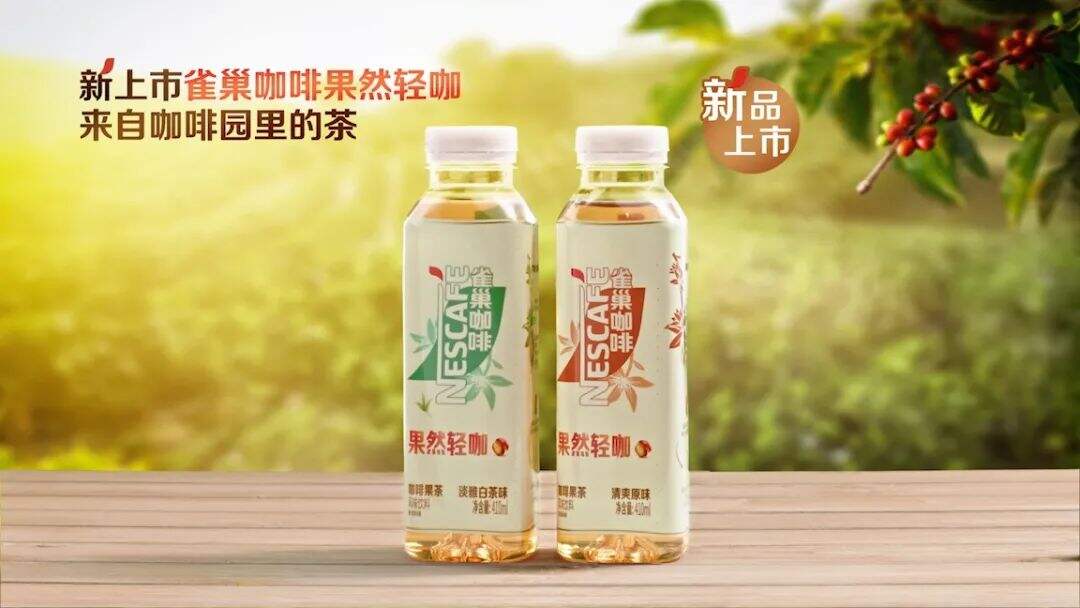 广告人干货库 雀巢咖啡新logo上线,标志性“一抹红”有了新玩法!-广告人干货库