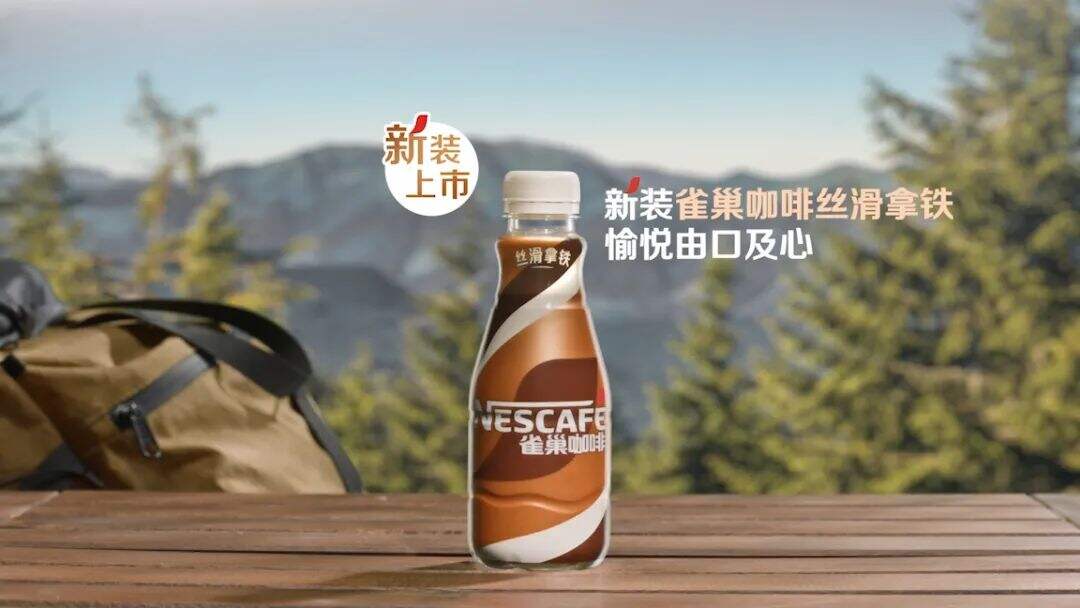 广告人干货库 雀巢咖啡新logo上线,标志性“一抹红”有了新玩法!-广告人干货库