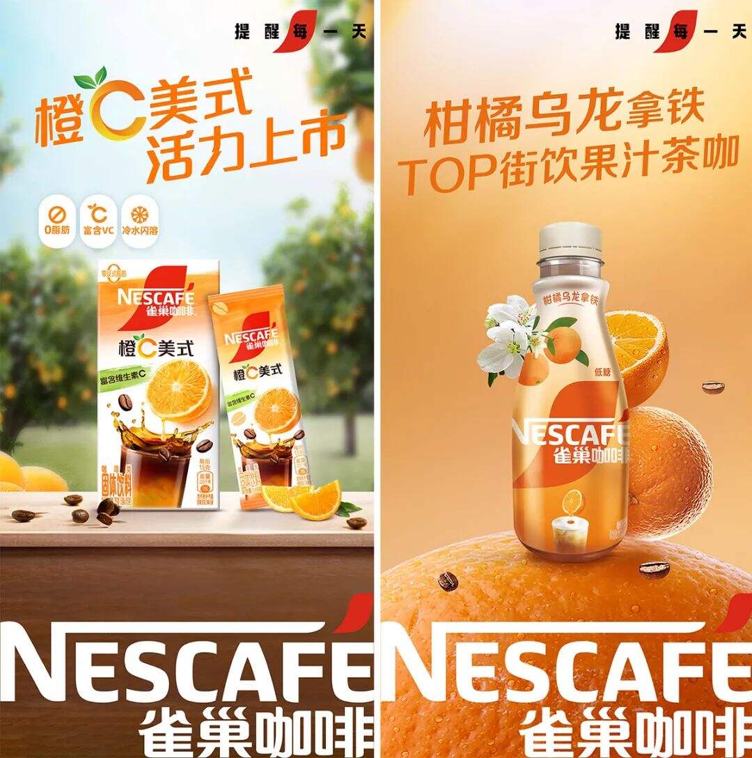 广告人干货库 雀巢咖啡新logo上线,标志性“一抹红”有了新玩法!-广告人干货库