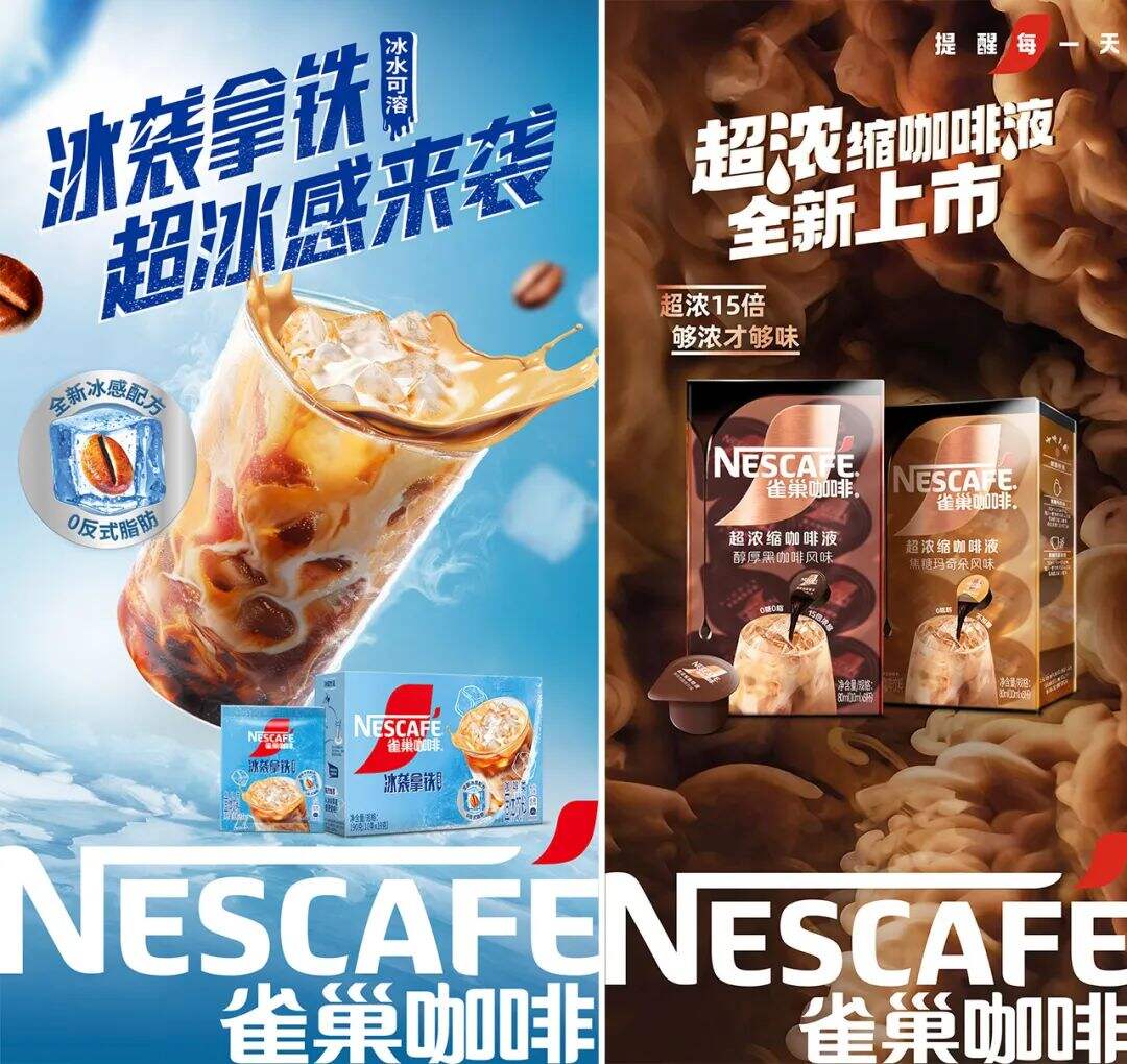 广告人干货库 雀巢咖啡新logo上线,标志性“一抹红”有了新玩法!-广告人干货库