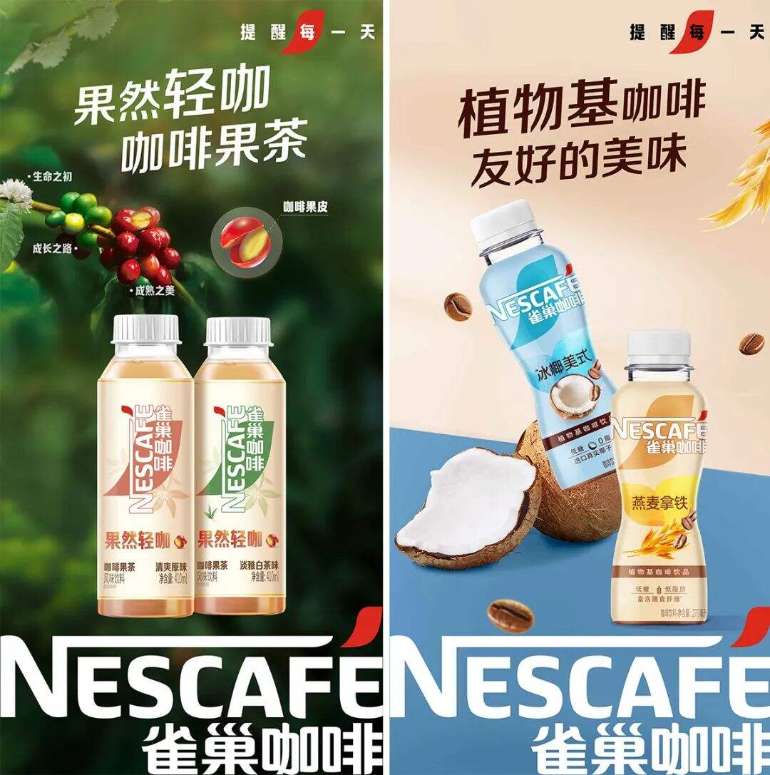 广告人干货库 雀巢咖啡新logo上线,标志性“一抹红”有了新玩法!-广告人干货库
