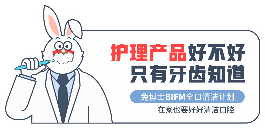 广告人干货库 【品牌战略升级】20岁的小白兔口腔升级为兔博士了!-广告人干货库