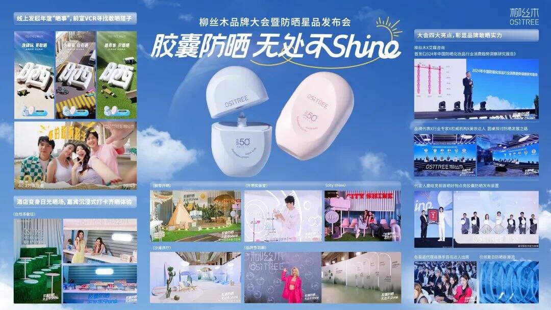 广告人干货库 柳丝木首位代言人鹿晗助力开启“晒”事-广告人干货库