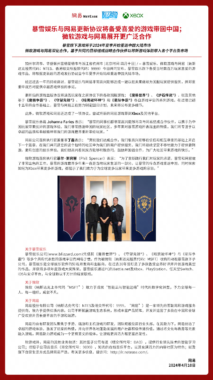 每周案例公关点评4.8-4.14 | 红米 北邮 成都迪士尼 淘宝 暴雪网易 荣威-广告人干货库